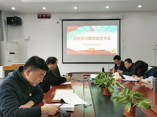 材料与机械工程学院党总支召开党史学习教育动员会