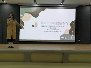 材料与机械工程学院开展青马工程第四期——大学生心理健康教育