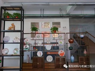 材料与机械工程学院第十七届陶瓷文化周圆满结束