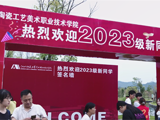 材料与机械工程学院2023年迎新工作圆满结束！