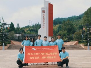 踏寻红色史记 传承红色基因——材料与机械工程学院开展走读红色活动